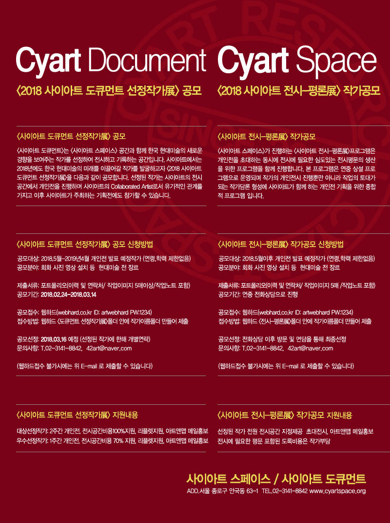 도큐먼트-2018-공모포스터.jpg